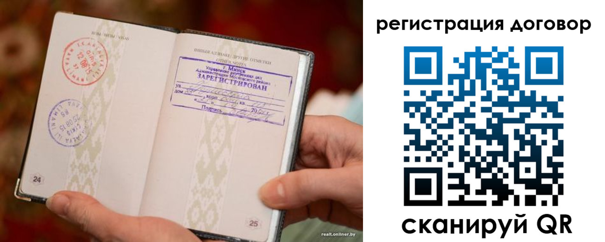 временная регистрация для школы в Куйбышеве