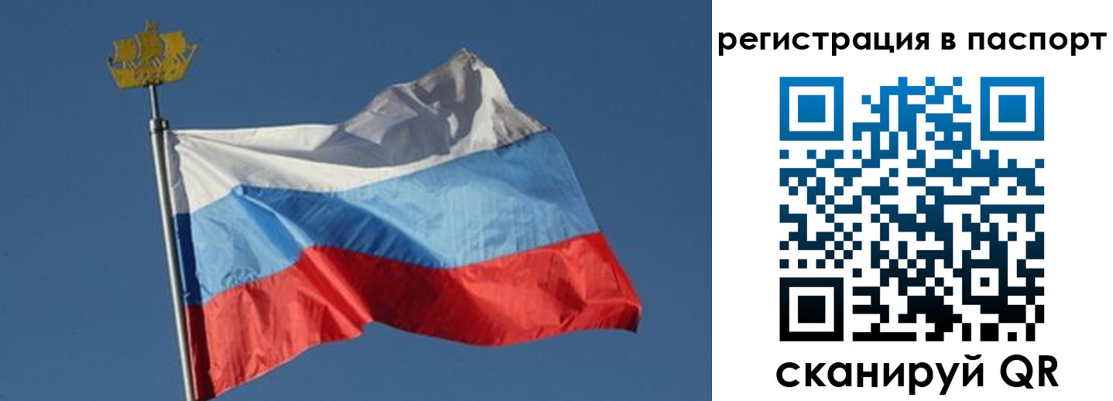 временная регистрация законно в Куйбышеве