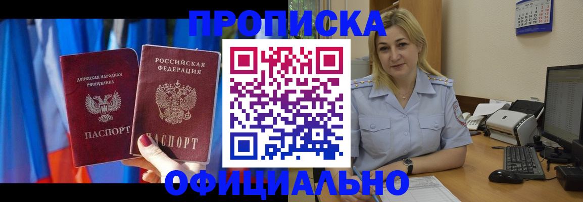 временная регистрация для всех в Куйбышеве