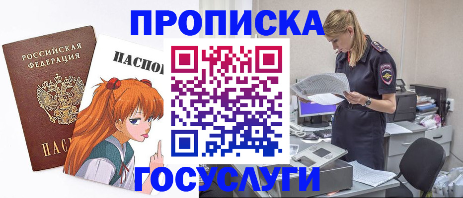 временная регистрация гарантия в Куйбышеве