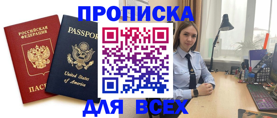 регистрация в Куйбышеве