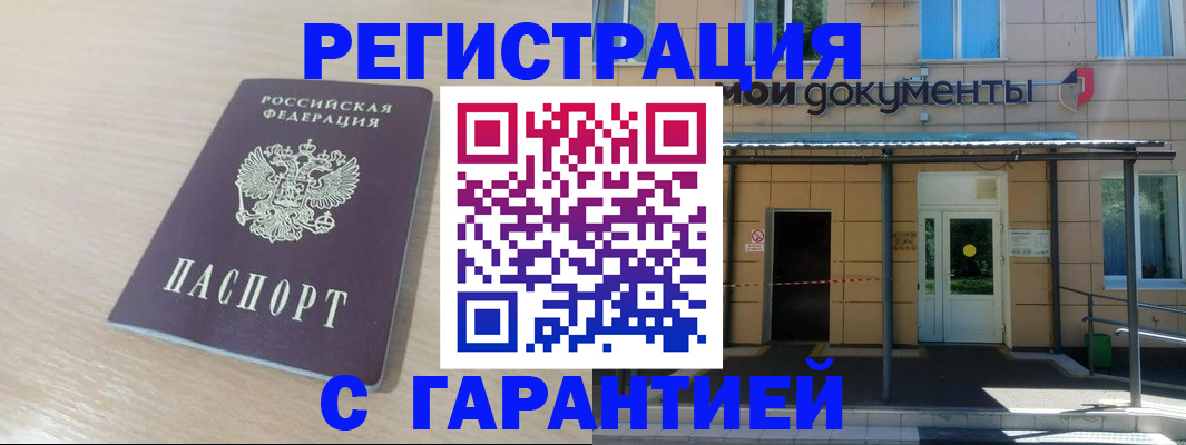 прописка в квартире в Куйбышеве