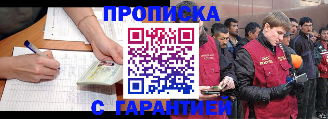 регистрация в Куйбышеве