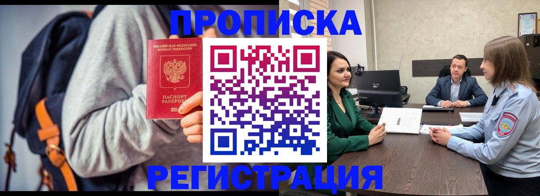 временная регистрация надежно в Куйбышеве